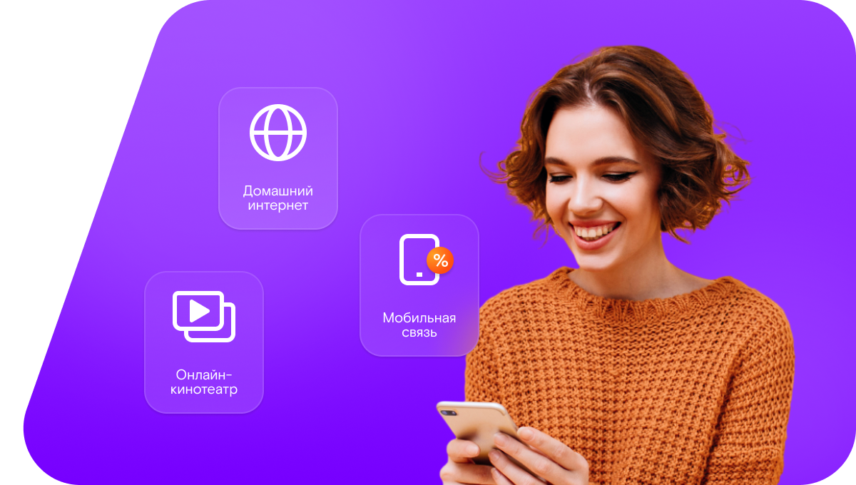 Промо-тарифы Ростелеком в&nbsp;село Малые Дербеты (Республика Калмыкия)